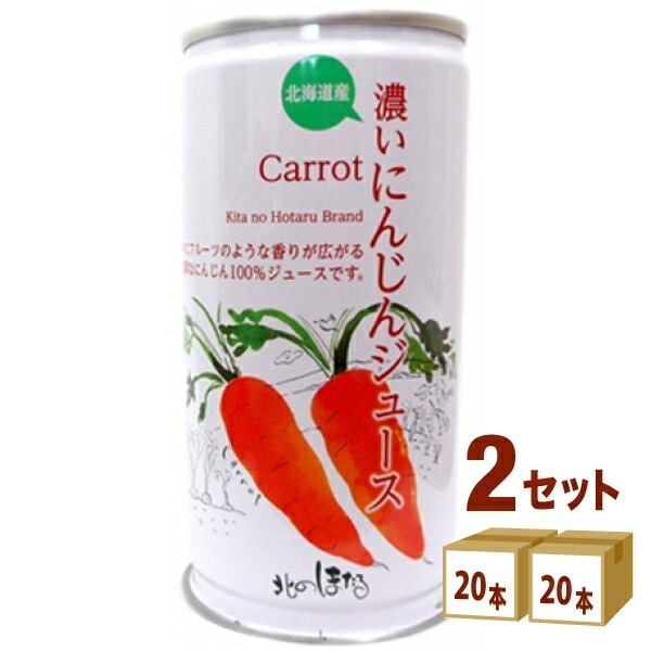 北のほたる 濃いにんじんジュース 缶 190ml 2ケース (40本)