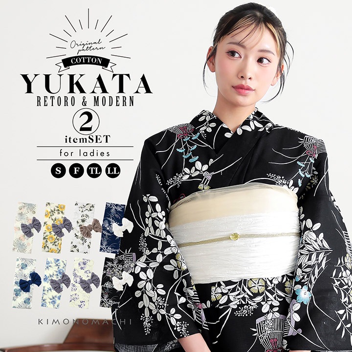 浴衣セット レディース 大人可愛い 浴衣2点セット（浴衣＋しわ兵児帯）「糸菊に菊花紋・向日葵・雪輪に花の丸・秋草に虫かご」S/F/TL/LLサイズ 綿 きもの町オリジナル 個性的 レトロモダン 花火大