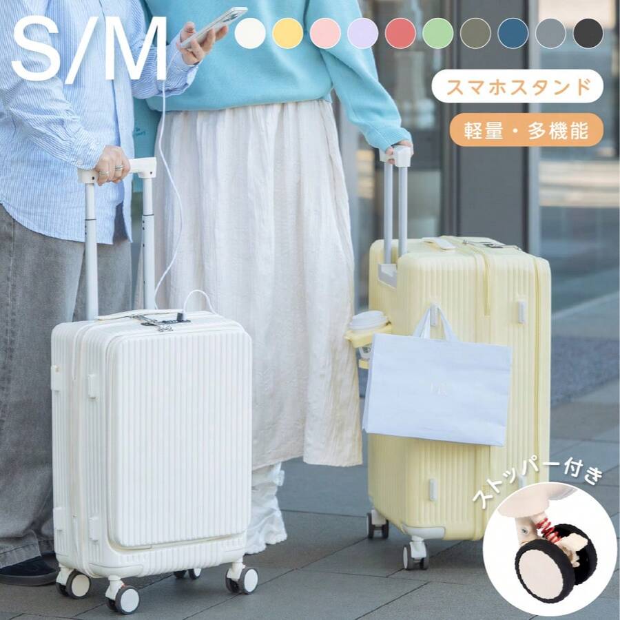 スーツケース キャリーバッグ キャリーケース 大型 前開きカップホルダー付き 超軽量 耐衝撃 収納ポケット 静音360度回転キャスター S/Mサイズ 41/67L 大容量 TSAローク搭載