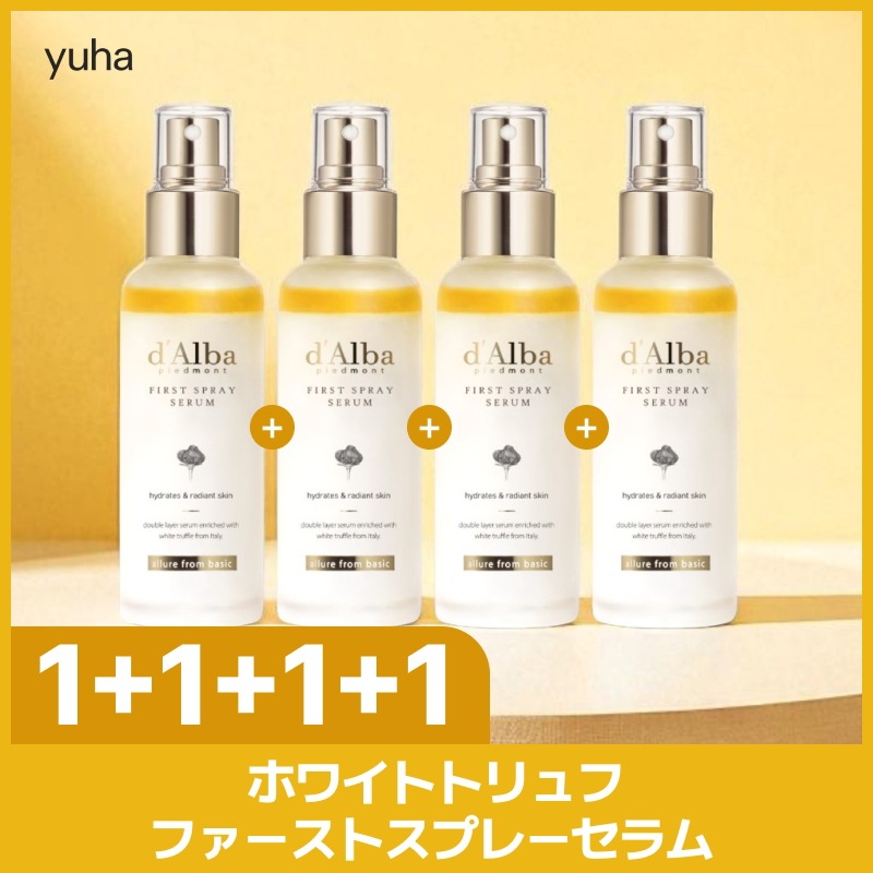 【GIFT】【正規品】ホワイトトリュフファーストスプレーセラム 100ml 4個 / 下地 / ミスト