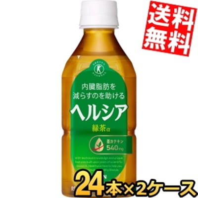 短角ボトル キリン ヘ ル シ ア緑茶 350mlペットボトル 48本(24本×2ケース) 特保 トクホ 特定保健用食品