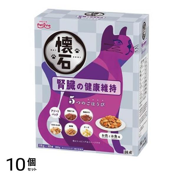 懐石 5つのごほうび 腎臓の健康維持 180g 10個セット