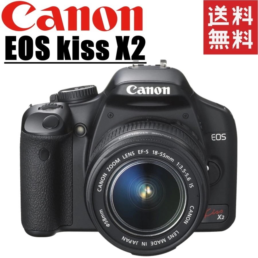 EOS Kiss X2 レンズキット 一眼レフ カメラ 中古