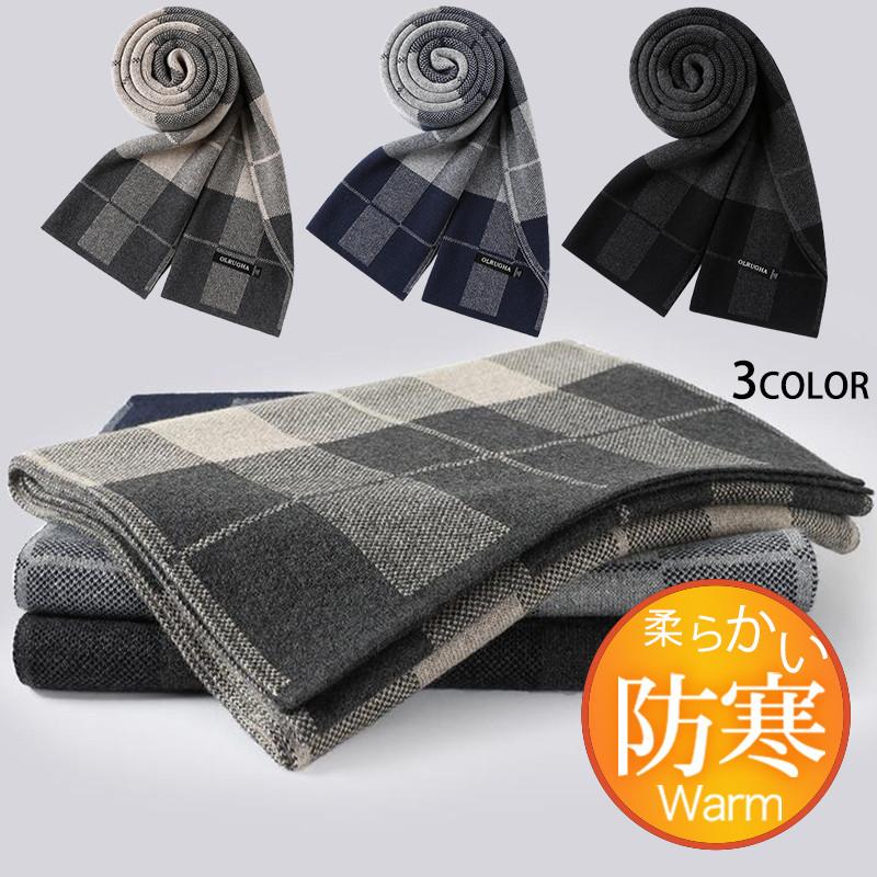 マフラー メンズ ロング 大判 スカーフ チェック柄 シンプル 保温 ビジネス カジュアル おしゃれ 高級感 秋冬 厚手 フォマール 紳士 プレゼント