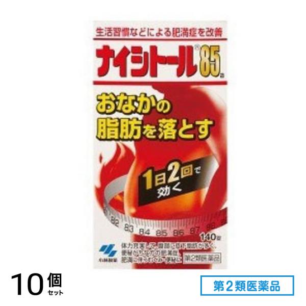 第２類医薬品 ナイシトール85a 140錠 10個セット 15,152円