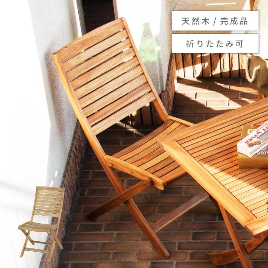 チェア フォールディングチェア 折りたたみ椅子 チェア 天然木 カフェ イス 椅子 チェアー ダイニング テラス アウトドア レジャー Nino NX-801 アウトドア キャンプ ガーデニング ブラ