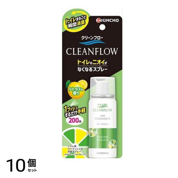 クリーンフロー トイレのニオイがなくなる消臭スプレー シトラスの香り 200回分 10個セット