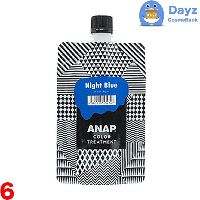 ANAP カラートリートメント 150g　ナイトブルー　6点セット　　カラートリートメント 約2週間持続　　ヘアカラー カラーリング カミール　　nc