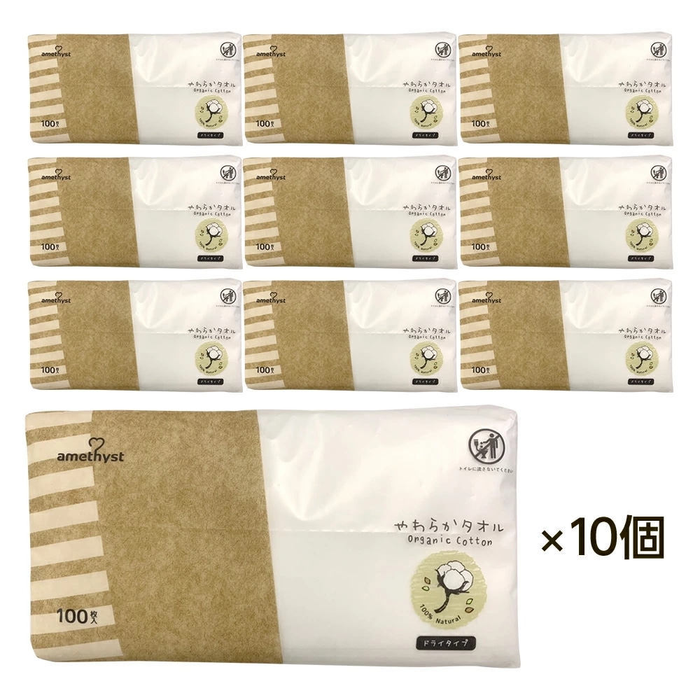 大衛 やわらかタオル オーガニックコットン 100枚入 10個セット / コットン100%不織布 おしりふき ドライタオル