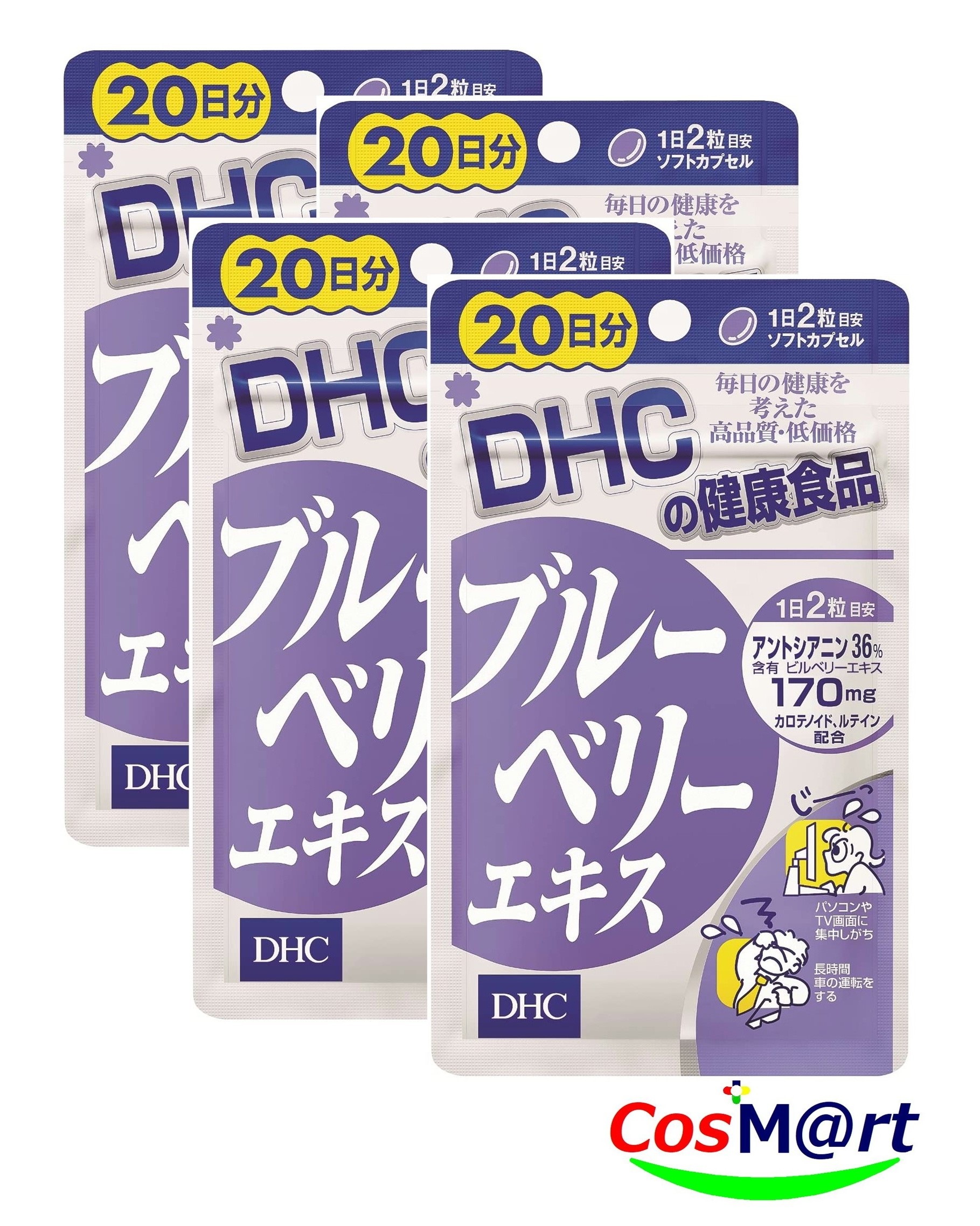 【送料無料 ４個セット】DHC ブルーベリーエキス120粒60日分 4511413401972-4