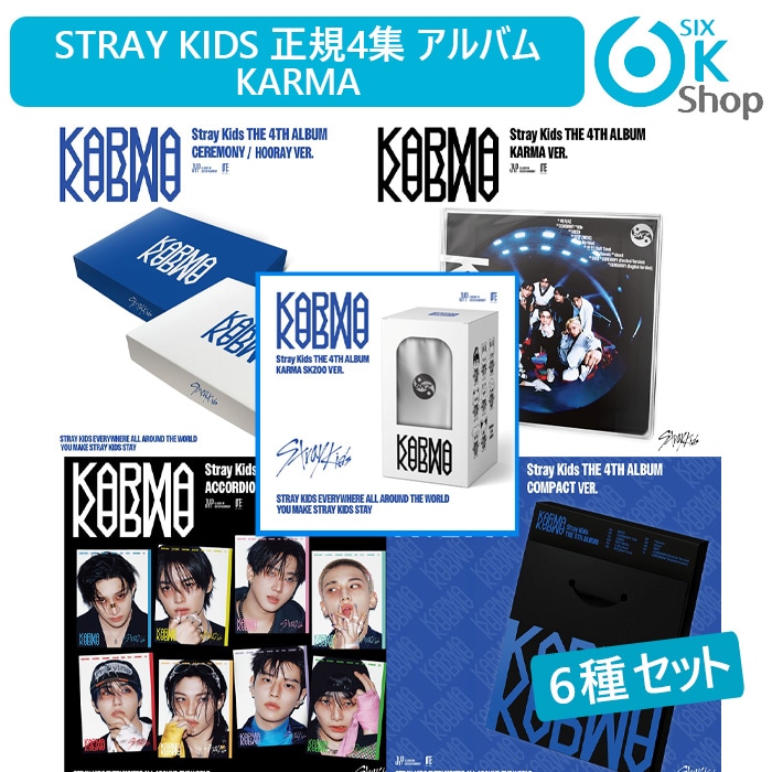 straykidsスキズ KARMA アルバム 6枚セット　i276 Qoo10] Karma 当店特典 [6種セット] (一般2+KA