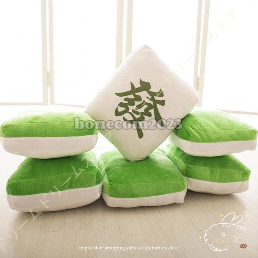 クッション ぬいぐるみ 麻雀 麻雀牌 おもちゃ ホビー ボードゲーム 枕 ダイス 誕生日 プレゼント麻雀のぬいぐるみ 麻雀抱き枕 ぬいぐるみ 友達へ