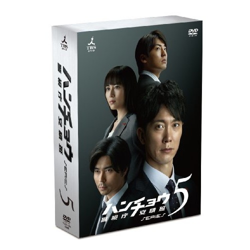 ハンチョウ警視庁安積班シリーズ5 DVD-BOX ／ 佐々木蔵之介 (DVD) TCED-1556