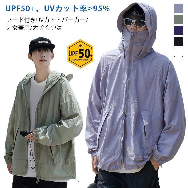 つば アウター フード付き 薄手 メンズ 夏 大きいサイズ 吸汗 速乾 uvカットラッシュパーカー uvカット 日よけ パーカー レディース 接触冷感