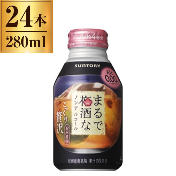 まるで梅酒なノンアルコール 280ml×24缶