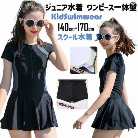 水着 女の子 スクール水着 キッズ水着 半袖 ブラック ジュニア ワンピース 一体型パンツ付き 子供 水着 スポーツウエア 中学生 スイムウェア 学校子供 可愛い お洒落 140cm 150cm 16