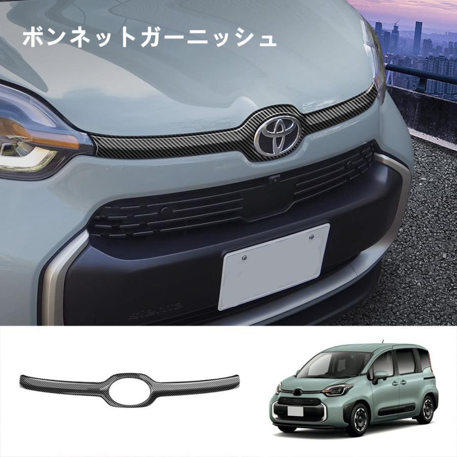 新型シエンタ 10系 カスタム パーツ アクセサリー ボンネットガーニッシュ
