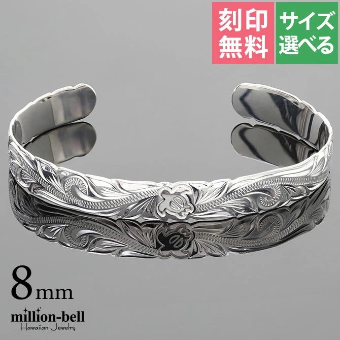 ハワイアンジュエリー バングル ブレスレット ホヌ バングル 幅8mm 刻印無料 オープンバングル カットアウト ホヌ&プルメリア シルバー925 メンズ レディース クリスマス B5080-8