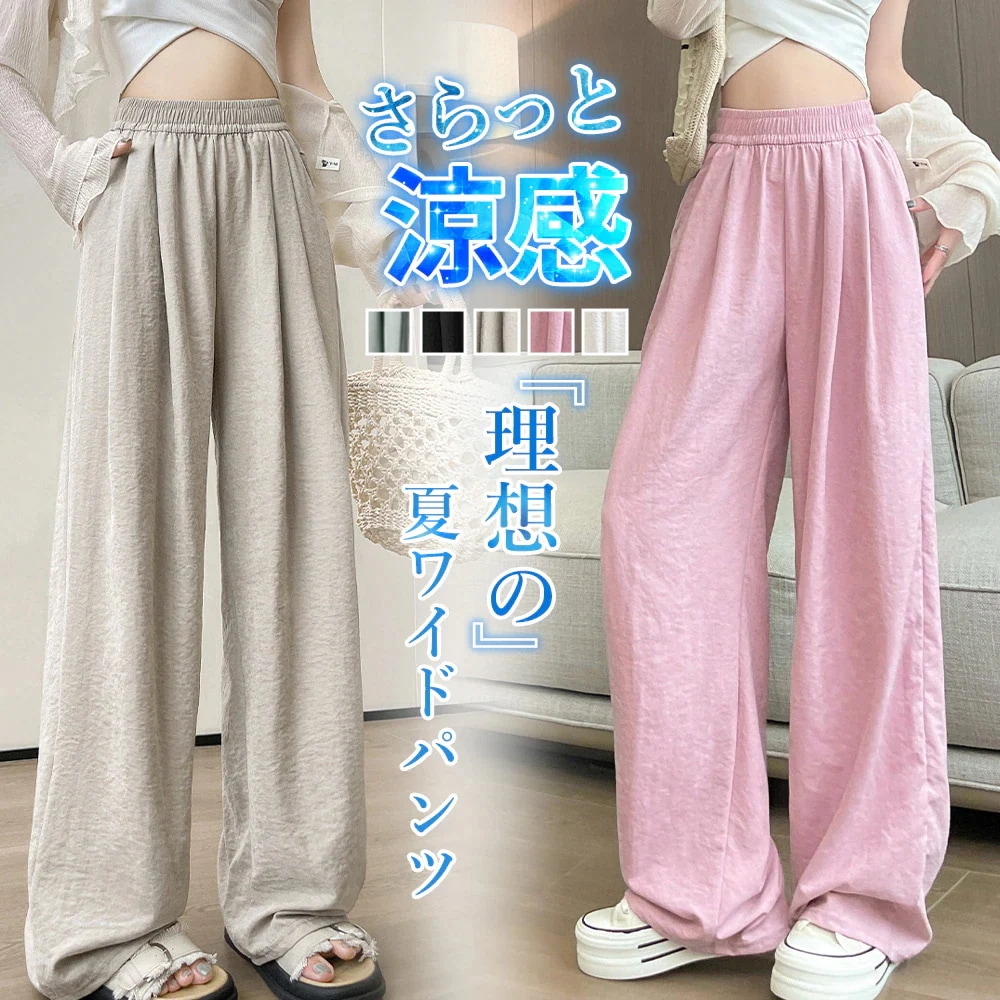 【20点セット】【急速出荷】ワイドパンツ パンツ 春夏 イージーワイドパンツ レディース 春物 ボトムス 低身長 高身長 夏物 ポケット付き ロングパンツ シフォンパンツ レデイース リゾート 体型 23,612円