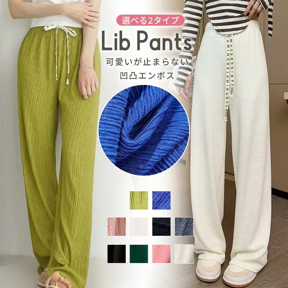 【20点セット】【急速出荷】2タイプ選べるイージーパンツ ワイドパンツ レディース レディース服イージーパンツ 大きいサイズ楊柳タイプ凹凸エンボスパンツ メンズファッション ゆったり 肌触り ワ