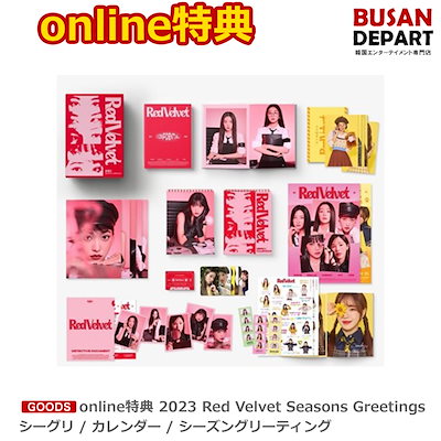 [Qoo10] SMエンターテインメント online特典 2023 Red Ve : KPOP