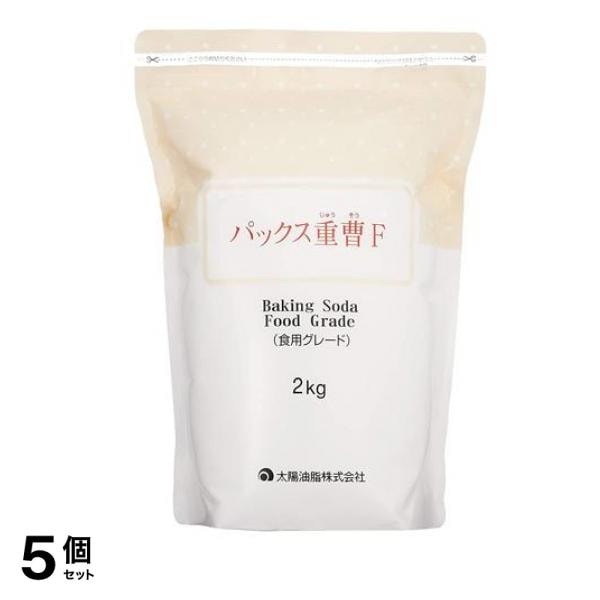 パックス 重曹F 2000g 5個セット