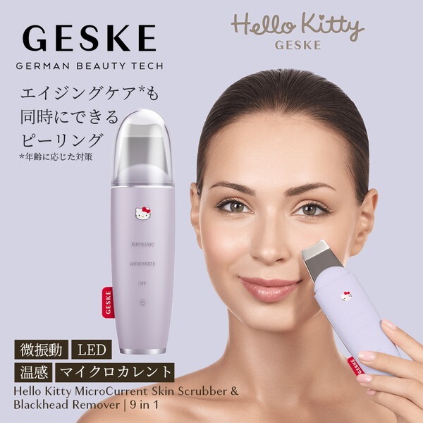 GESKE HK000045PU01 パープル ハローキティ マイクロカレント スキンスクライバー 多機能ウォーターピーリング美顔器