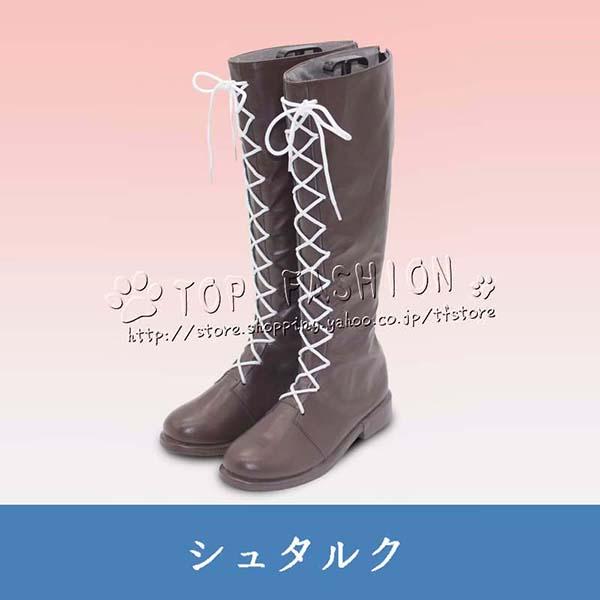 葬送のフリーレン シュタルク コスプレ 靴 ハロウィン 仮装 変装 コスチューム クリスマス 文化祭