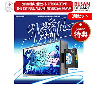 ZB1 1st フルアルバム