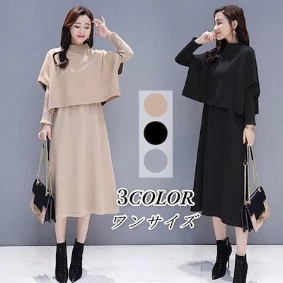 新作先行発売韓国 ニットワンピース セットアップ 上品 秋 ニットベストレディース 体型カバー ハイネック 冬【短納期】 5,446円