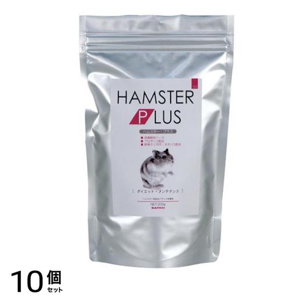 三晃商会 ハムスター・プラス ダイエット・メンテナンス 200g 10個セット