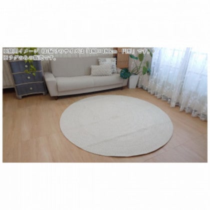 インド製ラグ Eco weave エコウィーブ Ivory アイボリー 180×180 円形