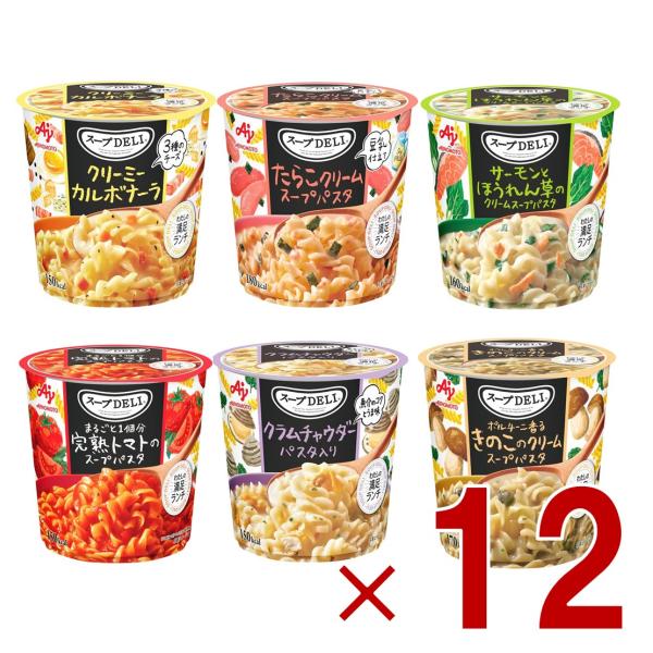 味の素 クノール スープDELI 6種 アソート セット スープパスタ スープデリ カップスープ 非常食 備蓄 仕送り 各12個