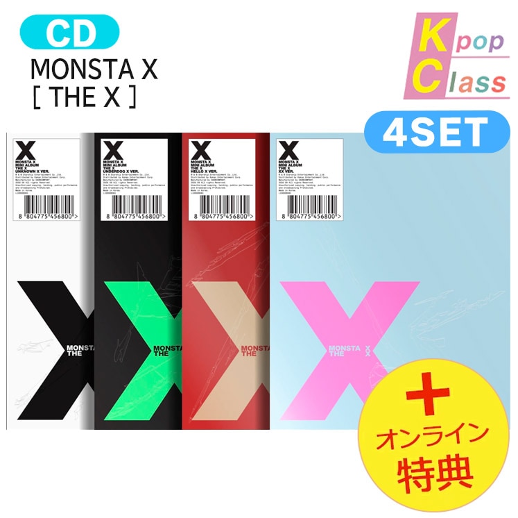 国内発送 [オンライン特典] MONSTA X [ THE X ] 4種セット 13th mini Album / 1次予約