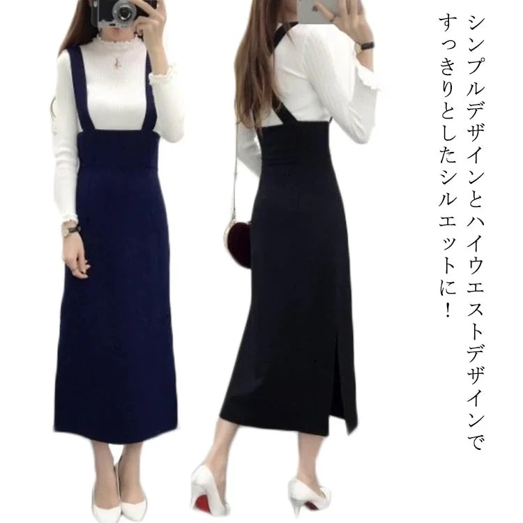 美脚 タイトスカート ミモレ丈 ロング 通勤 きれいめ サイトスリット サロペットスカート フェミニン ジャンパースカート ロング丈 】ワンピース ロングワンピース 【メガ割 シンプル 大人