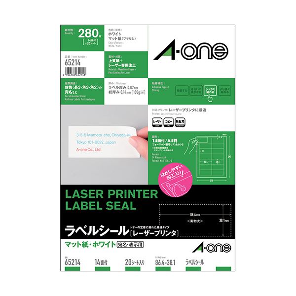 （まとめ）エーワンラベルシール[レーザープリンタ] マット紙・ホワイト A4 14面 86.4×38.1mm 四辺余白付 652141冊(20シート) (×5セット)