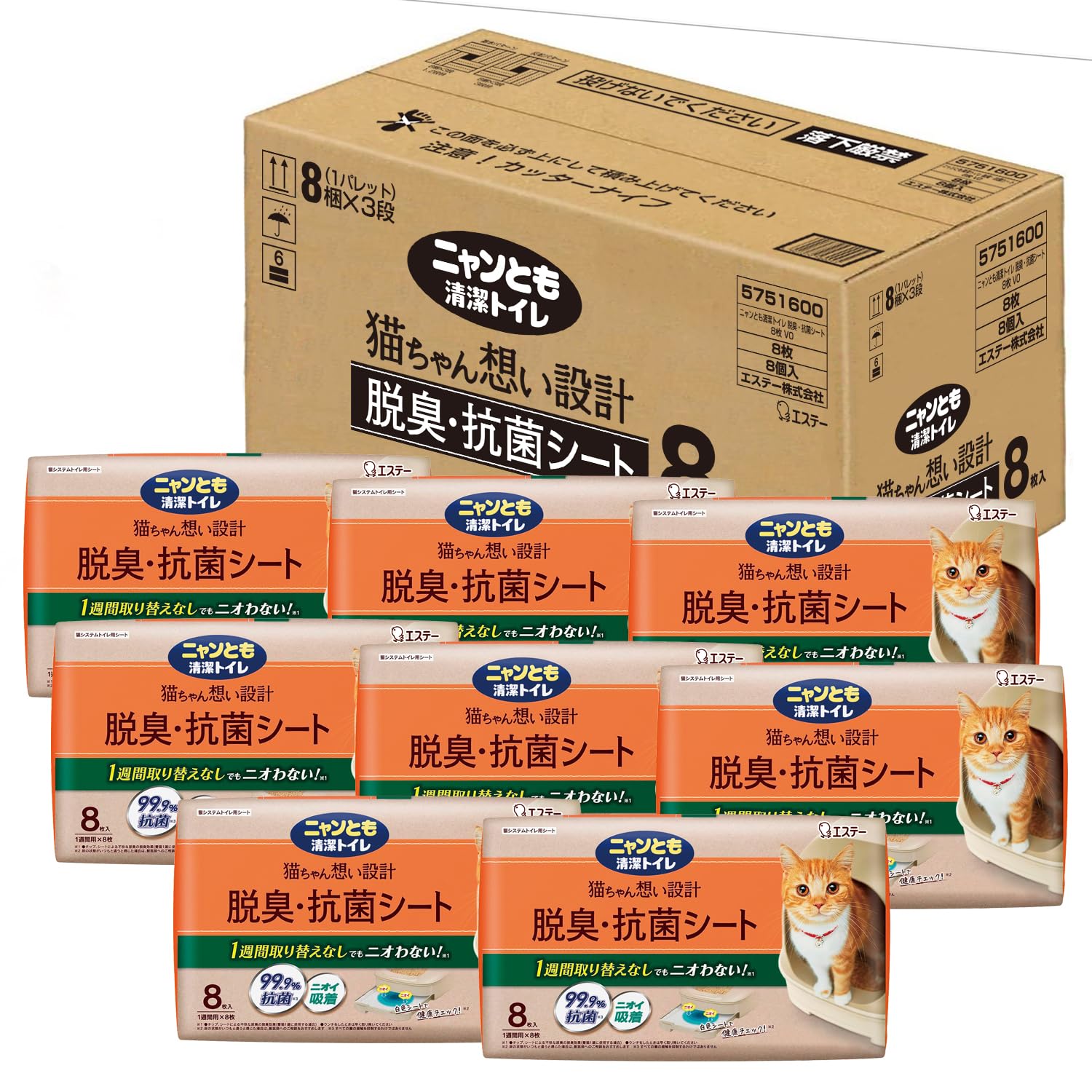 ニャンとも清潔トイレ 脱臭・抗菌シート お徳用 8枚入り×8個入り [猫用システムトイレシート] ホワイト