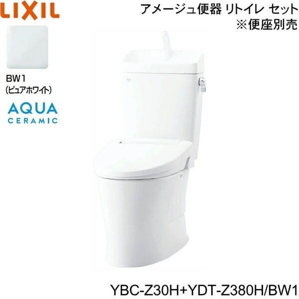 YBC-Z30H-YDT-Z380H BW1限定 リトイレ洋風便器 アメージュ便器 リトイレ ECO5床排水 一般地・手洗付 アクアセラミック