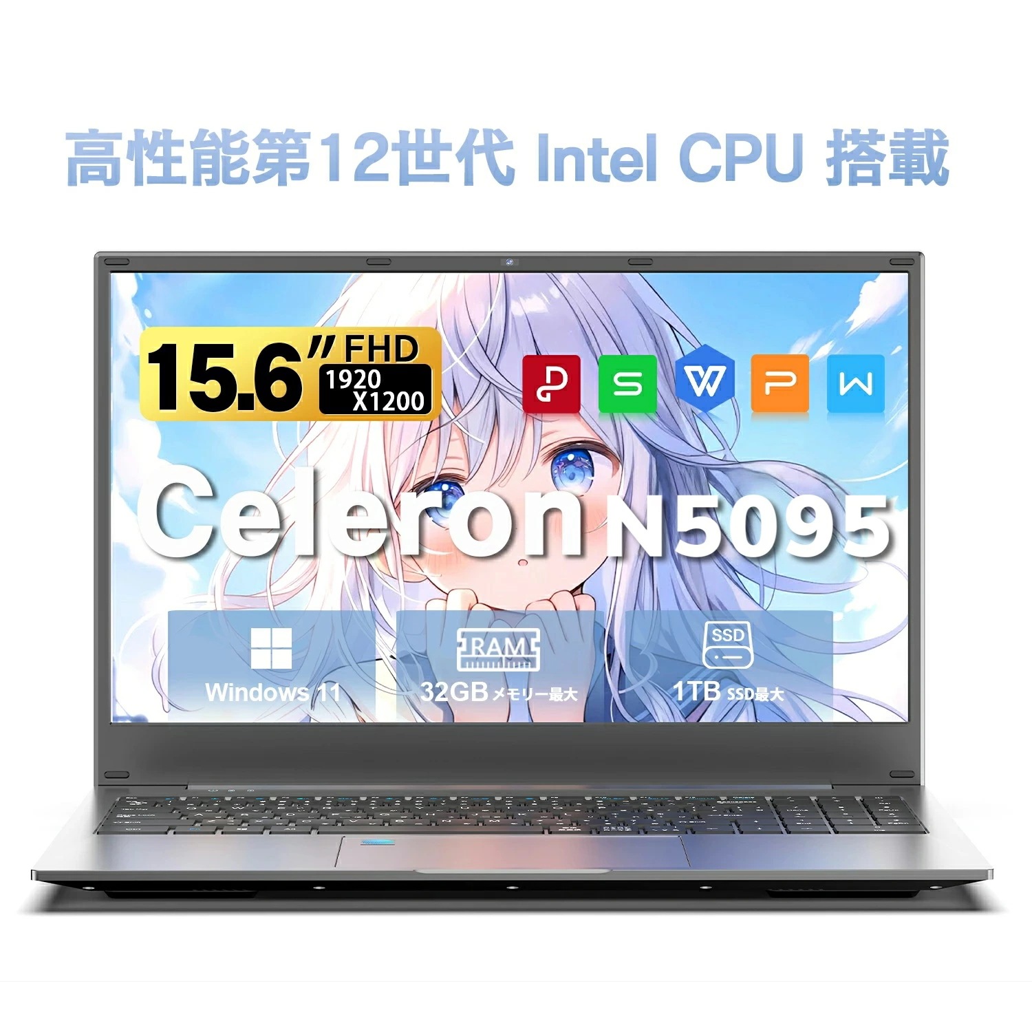 新品ノートパソコン Windows11搭載 Office付き 第13世代 Intel N5095 メモリ16GB SSD256GB 15.6型IPS広視野角液晶 Webカメラ バックライト日本語配列テ