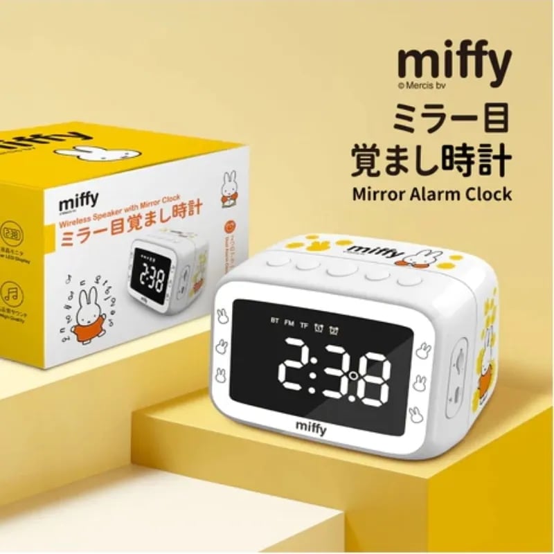 5日以内に発送 2024年出荷 新規前売り ミッフィーのスピーカー目覚まし時計