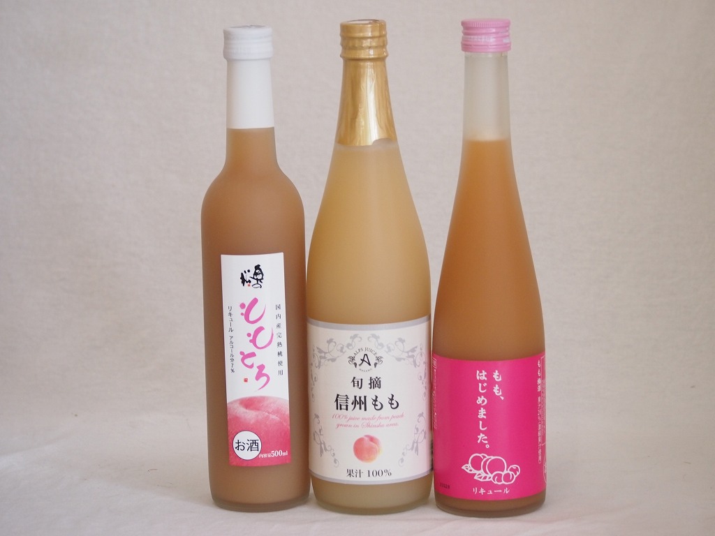 桃果汁100％ジュースと桃のお酒3本セット(信州もも果汁100% もも梅酒 奥の松国内産使用ももとろ