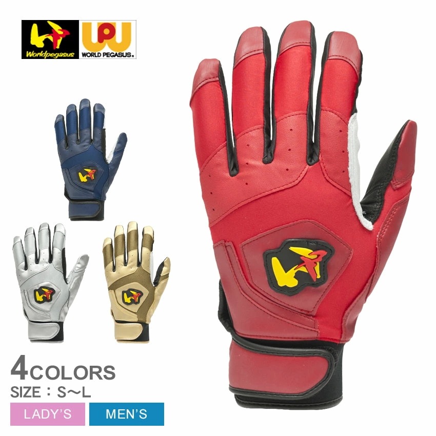 ワールドペガサス バッティング用手袋 天然皮革製（両手用） WEBG242 ユニセックス 野球 ベースボール 一般 ユニセックス 軟式 硬式 ソフトボール 両手用 グローブ ZSPO ブラック 黒