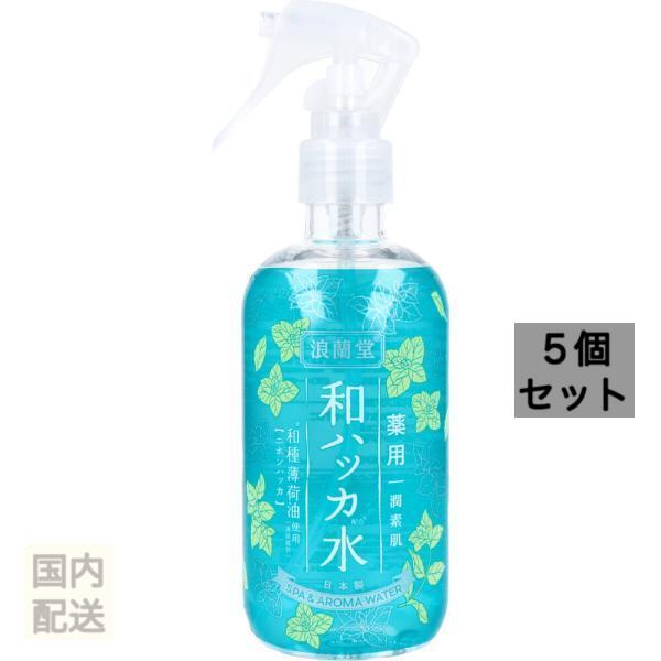 潤素肌 薬用和ハッカ 水ミスト 250mL x10個セット