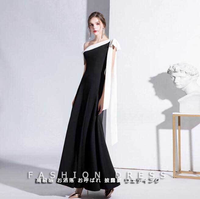 エレガント 高級感 ウェディングドレス パーティードレス 司会 音楽会 レディースドレス ロングドレス マキシ丈 着痩せ キレイめ イベント ナイトドレス ブラック ファスナー 肩出し 宴会 披露宴