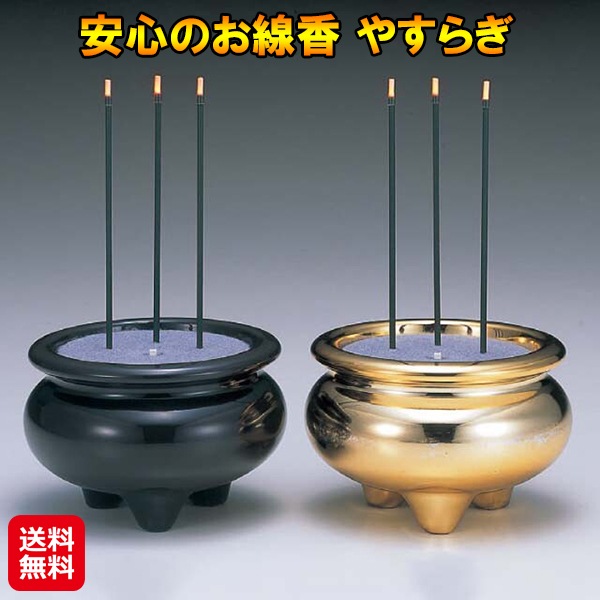 【安心のお線香 やすらぎ】仏壇 LED 線香 電池式 お線香 自宅用 香炉 陶器 仏具 日本製 配線不要 安全 火を使わない 火事にならない 火事防止 火事対策 6,264円