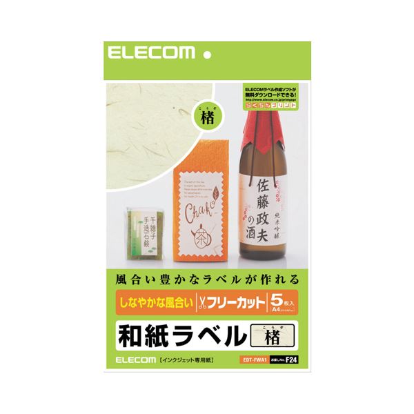 (まとめ) エレコム フリーカットラベル 和紙ラベル楮 A4 EDT-FWA1 1冊(5シート) (×10セット)