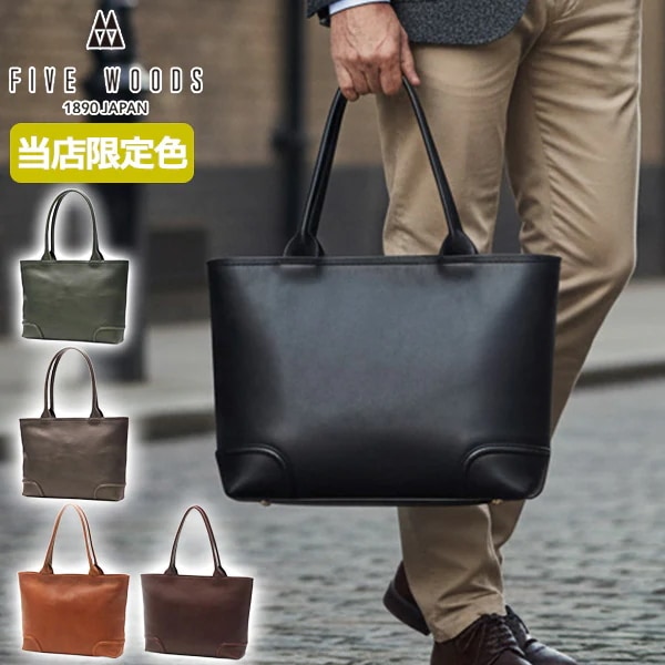 正規品1年保証 トートバッグ 大きめ メンズ レディース ファスナー付き ビジネス 通勤 肩掛け 本革 革 レザー トート 日本製 A4 PLATEAU BUSINESS TOTE 39186