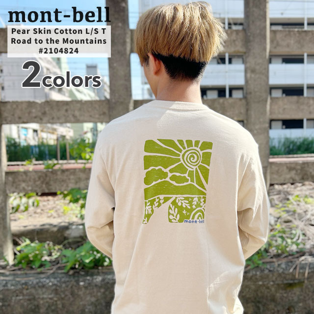 モンベル mont-bell PSコットン ロングスリーブT 山への道 長袖Tシャツ 2104824 アウトドア 202-001354-050