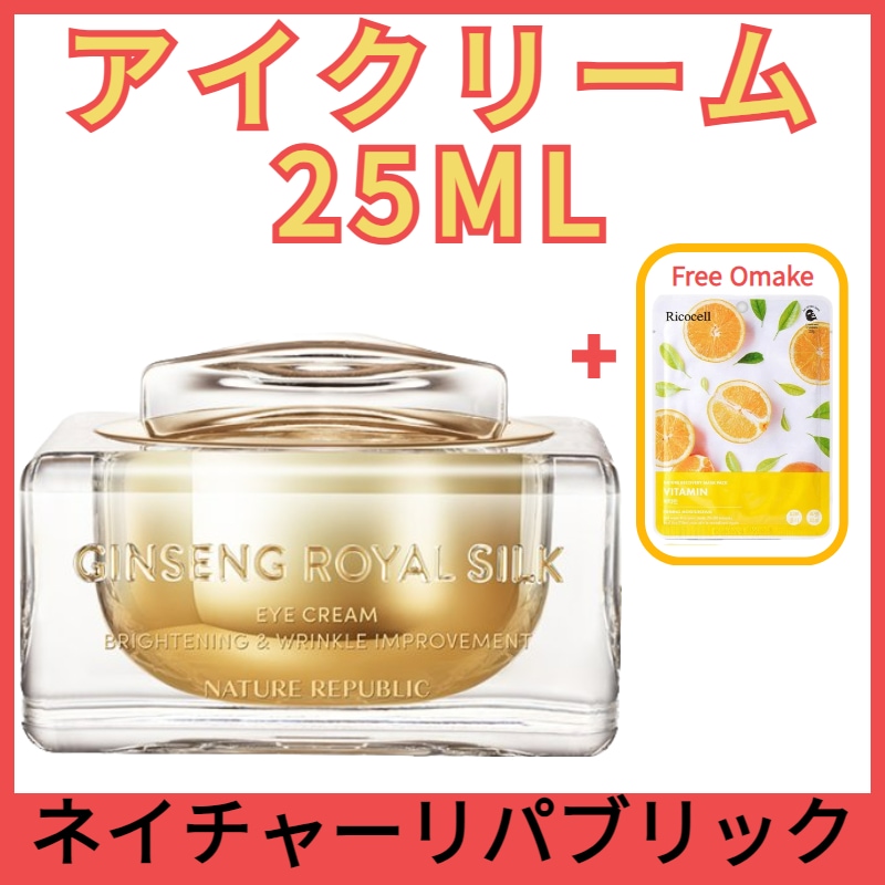 ジンセンロイヤルシルクアイクリーム, 25ml