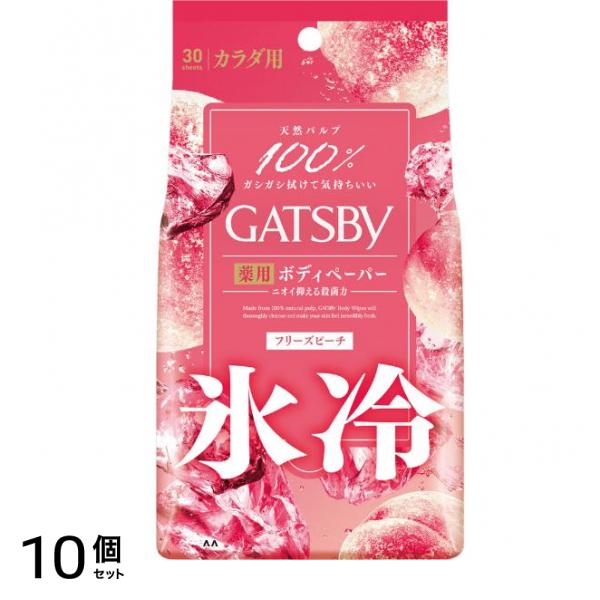 アイスデオドラント ボディペーパー フリーズピーチ 徳用タイプ 30枚入 10個セット